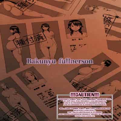 (C99) [Bakunyu Fullnerson (Kokuryuugan)] Ninkatsu Hitozuma Collection - the collection of married women undergoing infertility treatment [Chinese]【羅莎莉亞漢化】