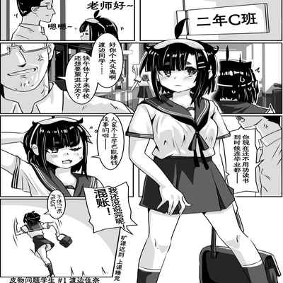 [Kerberus] Kawamono Mondaisei 1 Watanabe Kana [Chinese]