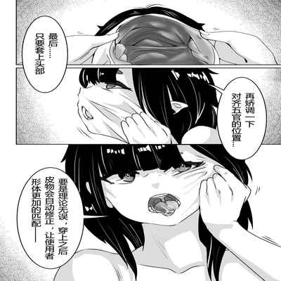 [Kerberus] Kawamono Mondaisei 1 Watanabe Kana [Chinese]