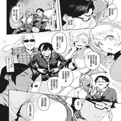 [ピジャ] 投げ銭￥交際 第1-4話 [Chinese] [洨五組] [Digital]