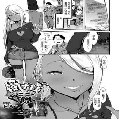 [ピジャ] 投げ銭￥交際 第1-4話 [Chinese] [洨五組] [Digital]