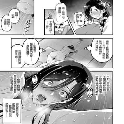 [Takeda Hiromitsu] Shidarere Sakura Hakuraku Keika 2212 [Chinese] [空気系☆漢化]