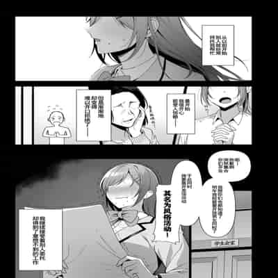 [Ikihaji Hummingbird (Amano Don)] Fuuki Iin to Fuuzoku Katsudou Vol 3[Chinese]【羅莎莉亞漢化】