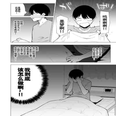 [Ikihaji Hummingbird (Amano Don)] Fuuki Iin to Fuuzoku Katsudou Vol 3[Chinese]【羅莎莉亞漢化】