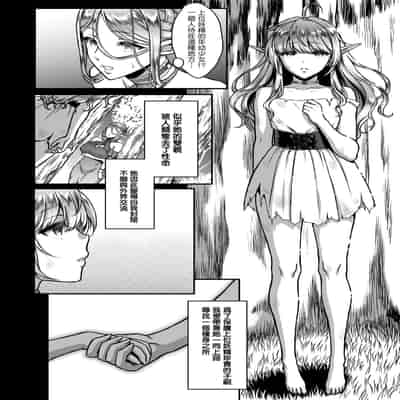 [H B A (Usagi Nagomu)] Tasogare no Shou Elf 3 [Chinese] [無邪気漢化組] [Digital]