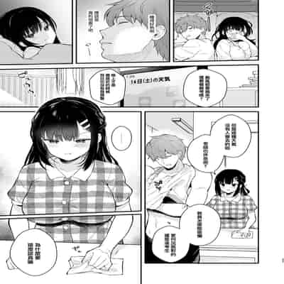 [Calm White (Mashiro Shirako)] Oshikake Kanojo no Omamagoto [Chinese] [兔司姬漢化組] [Digital]