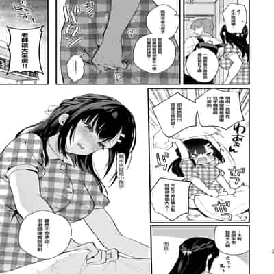 [Calm White (Mashiro Shirako)] Oshikake Kanojo no Omamagoto [Chinese] [兔司姬漢化組] [Digital]