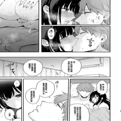 [Calm White (Mashiro Shirako)] Oshikake Kanojo no Omamagoto [Chinese] [兔司姬漢化組] [Digital]