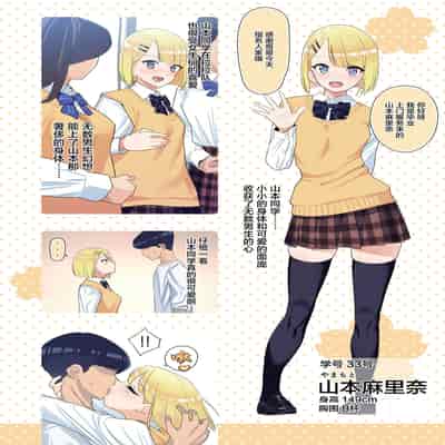 [KAEdeLIC (Kaedeko)] SotsuAl DeliHeal 2 -Junbibon- [Chinese]