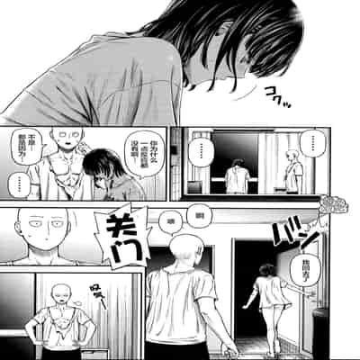 [Kiyosumi Hurricane (Kiyosumi Hurricane)] ONE-HURRICANE (One Punch Man)