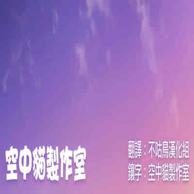 [Himeya (Abe Inori)] Rental stud uncle special episode [Chinese] [空中貓製作室 & 不咕鸟汉化组] [Digital]
