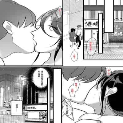 [Botamochi] Masaka Ano Oni Joushi ga Ore no SeFri ni Naru nante [Chinese] [葱鱼个人汉化]