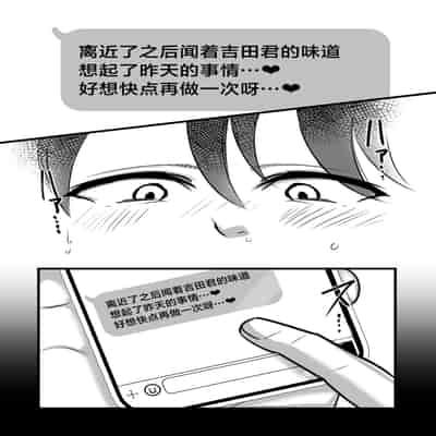 [Botamochi] Masaka Ano Oni Joushi ga Ore no SeFri ni Naru nante [Chinese] [葱鱼个人汉化]