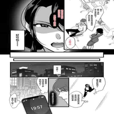 [Botamochi] Masaka Ano Oni Joushi ga Ore no SeFri ni Naru nante [Chinese] [葱鱼个人汉化]