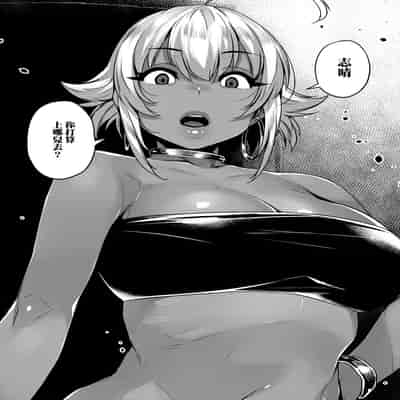 [Mitsuba Minoru] Waiyoku 歪欲 [Chinese]
