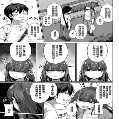 [Mitsuba Minoru] Waiyoku 歪欲 [Chinese]
