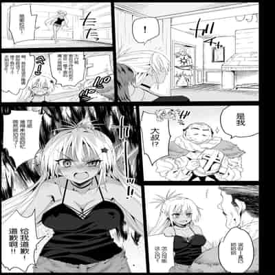 [Eromazun (Ma-kurou)] Kyousei Enkou 4 ~Kuro Gal JK o Kane de Dakitai~ (Neon Genesis Evangelion) [Chinese] [不咕鸟汉化组] [Digital]