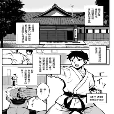 [Gahahahahahaha! (Sekai Ichii)] Aniki ni Tabetsukusareta Ore no Kanojo 被大哥吃干抹净的我的女友 [Chinese] [Digital]