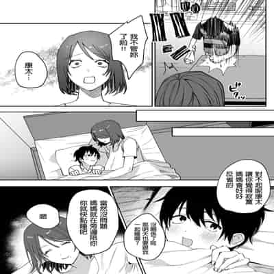 [Pyaropashimu] Kaa-san ga Tomodachi to Sex Shiteita Ken [Chinese]