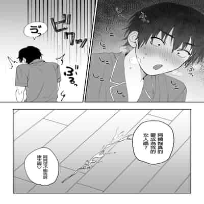[Pyaropashimu] Kaa-san ga Tomodachi to Sex Shiteita Ken [Chinese]