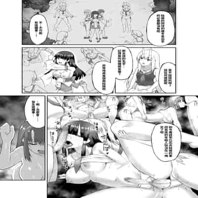 [聖華快楽書店 (エルトリア、水瀬揺光)] 驅魔師墮落污染～因扶她而墮落的驅魔巫女淫亂雌鬼化～
