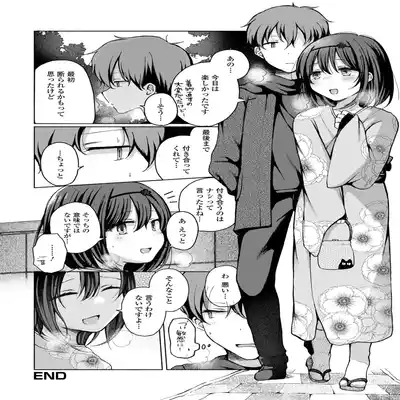 [Anthology] Gekkan Web Otoko no Ko-llection! S Vol 81 [Digital]