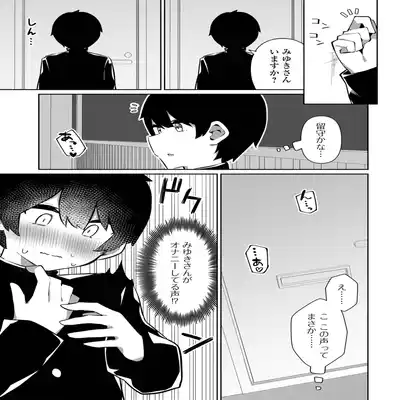 [Anthology] Gekkan Web Otoko no Ko-llection! S Vol 81 [Digital]