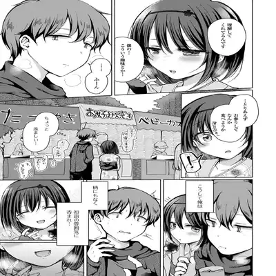 [Anthology] Gekkan Web Otoko no Ko-llection! S Vol 81 [Digital]