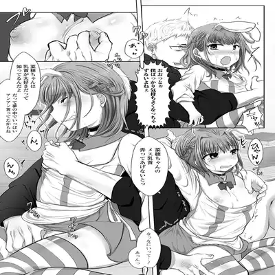 [Anthology] Gekkan Web Otoko no Ko-llection! S Vol 81 [Digital]