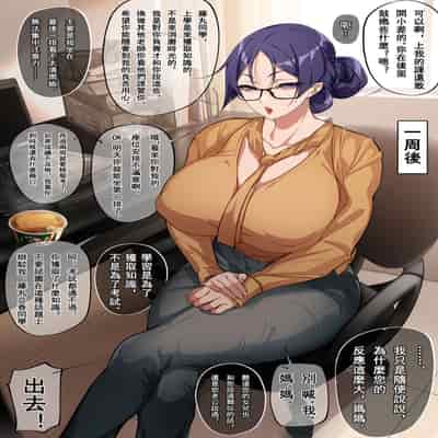 [Nanquan Zhanglang] Teacher, can I call you mom [Chinese]