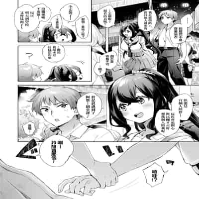 [Fuyu Mikan] Echijoshi Profile 好色女子祕蜜求愛紀錄 [Chinese] [Digital]