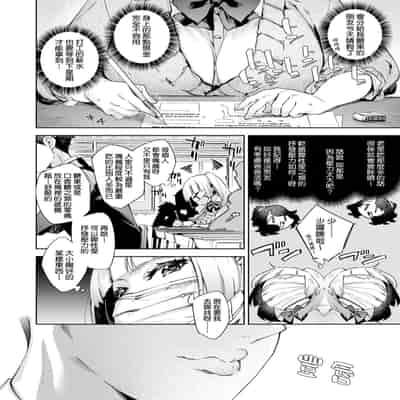 [Fuyu Mikan] Echijoshi Profile 好色女子祕蜜求愛紀錄 [Chinese] [Digital]