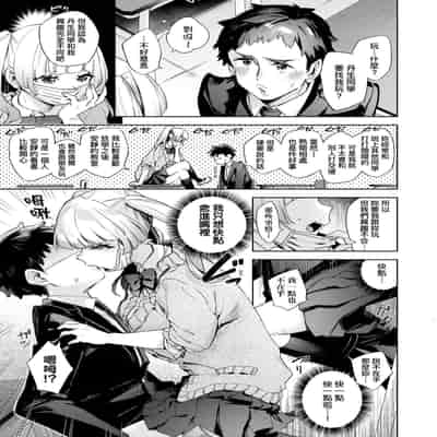 [Fuyu Mikan] Echijoshi Profile 好色女子祕蜜求愛紀錄 [Chinese] [Digital]