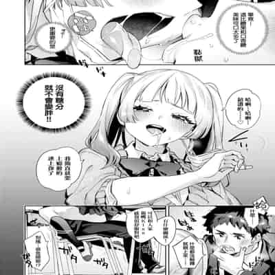[Fuyu Mikan] Echijoshi Profile 好色女子祕蜜求愛紀錄 [Chinese] [Digital]