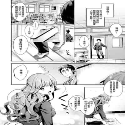[Fuyu Mikan] Echijoshi Profile 好色女子祕蜜求愛紀錄 [Chinese] [Digital]