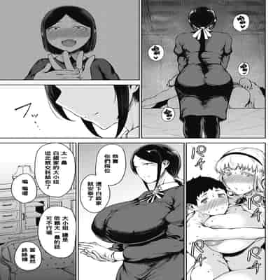 [Tanishi] Jun Ai [Chinese]