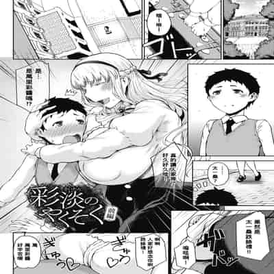 [Tanishi] Jun Ai [Chinese]