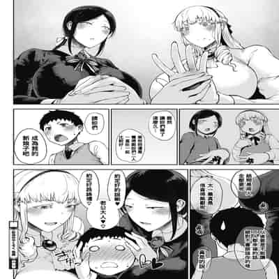 [Tanishi] Jun Ai [Chinese]