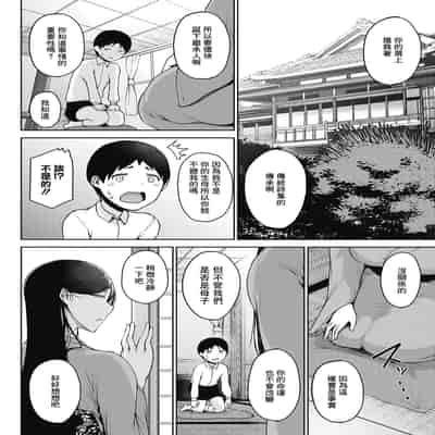 [Tanishi] Jun Ai [Chinese]