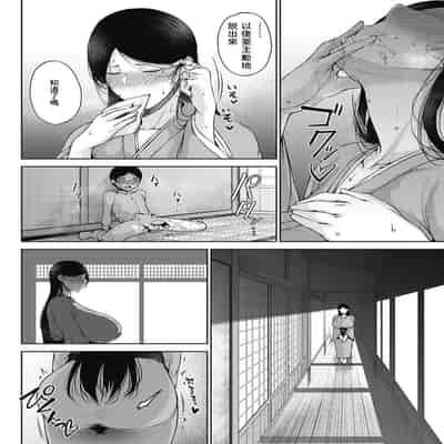 [Tanishi] Jun Ai [Chinese]