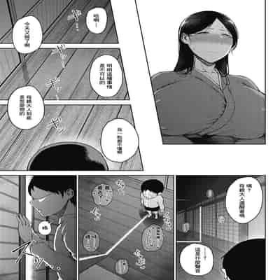 [Tanishi] Jun Ai [Chinese]