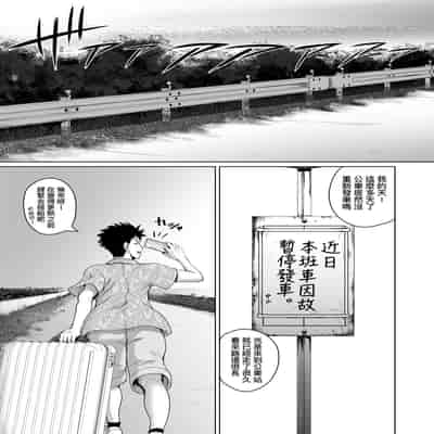 [Yoshimura Tatsumaki] Invite! SEX-darake no Shima desu ga Nani ka 歡迎蒞臨！SEX無限制之島到底是怎樣？ [Chinese] [Digital]