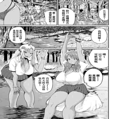 [Yoshimura Tatsumaki] Invite! SEX-darake no Shima desu ga Nani ka 歡迎蒞臨！SEX無限制之島到底是怎樣？ [Chinese] [Digital]