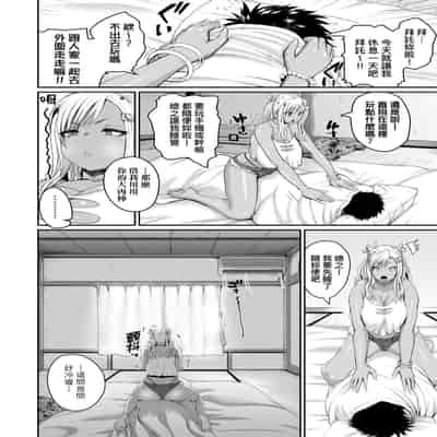 [Yoshimura Tatsumaki] Invite! SEX-darake no Shima desu ga Nani ka 歡迎蒞臨！SEX無限制之島到底是怎樣？ [Chinese] [Digital]