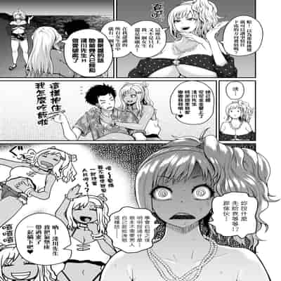 [Yoshimura Tatsumaki] Invite! SEX-darake no Shima desu ga Nani ka 歡迎蒞臨！SEX無限制之島到底是怎樣？ [Chinese] [Digital]