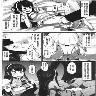 [Norakuro Nero] Mesukan Kareshi ni Zettai Ienai, Kare Papa Tanetsuke Nama Koubi [Chinese]
