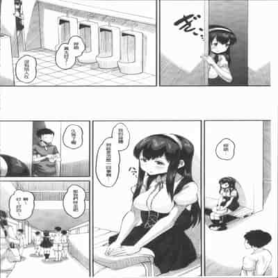 [Norakuro Nero] Mesukan Kareshi ni Zettai Ienai, Kare Papa Tanetsuke Nama Koubi [Chinese]