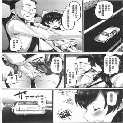 [Norakuro Nero] Mesukan Kareshi ni Zettai Ienai, Kare Papa Tanetsuke Nama Koubi [Chinese]