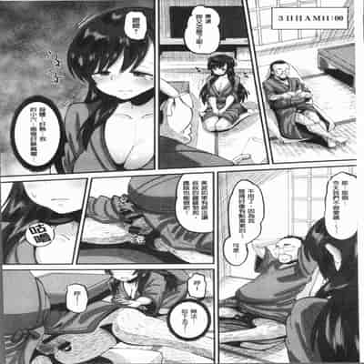 [Norakuro Nero] Mesukan Kareshi ni Zettai Ienai, Kare Papa Tanetsuke Nama Koubi [Chinese]