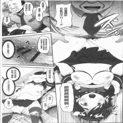 [Norakuro Nero] Mesukan Kareshi ni Zettai Ienai, Kare Papa Tanetsuke Nama Koubi [Chinese]